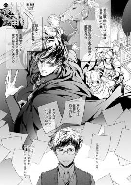 Isekai Office Worker: The Other World;S Books Depend on the Bean Counter