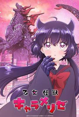 Kaiju Girl Caramelise