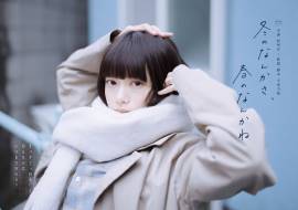 Fuyu no Nankasa, Haru no Nankane