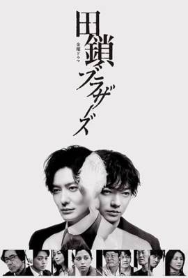 Tagusari Bros.